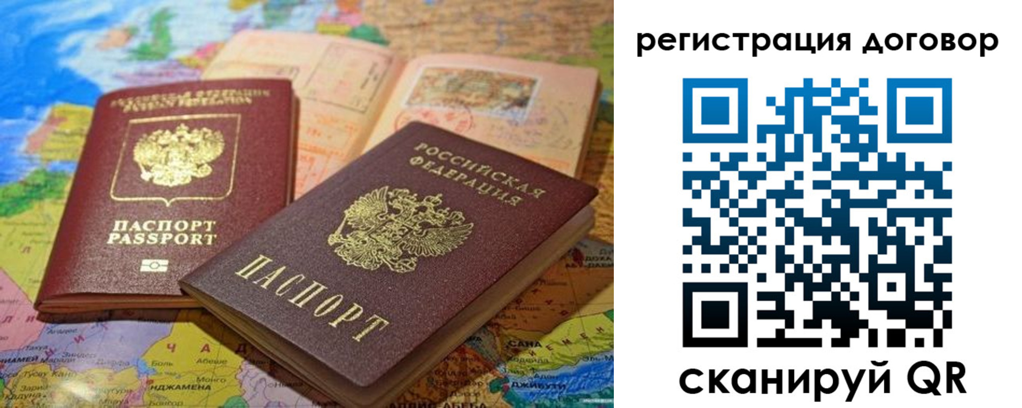 прописка ребенка в Новом Осколе