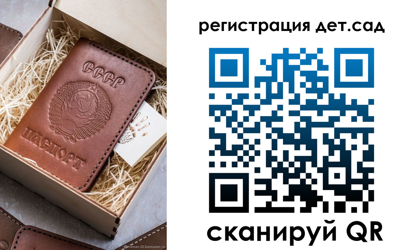 временная регистрация для школы в Новом Осколе